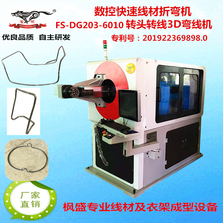 3D轉(zhuǎn)頭轉(zhuǎn)線機1_3.jpg